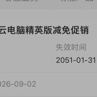 上海电信0块精英云电脑8核16G， 9月第一个神车