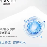 等渗补水修护面膜怎么用