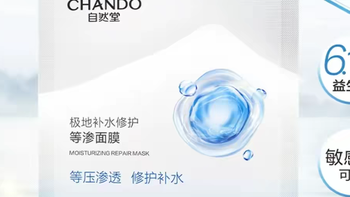自然堂等渗面膜的使用笔记