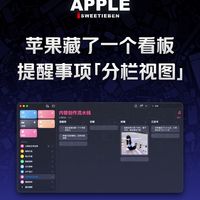 苹果提醒事项如何打开看板