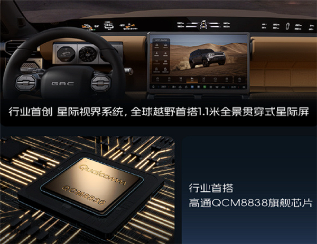 又一用上PHUD的国产新能源 广汽传祺越7预售：17.18万起