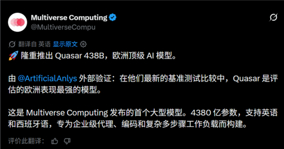 不甘落后中美 欧洲推出最强AI大模型Quasar:可惜还没资格上桌