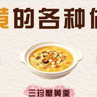 蟹黄烹饪技法与风味解析
