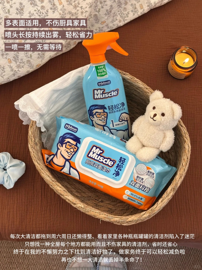 威猛先生油污清洁剂