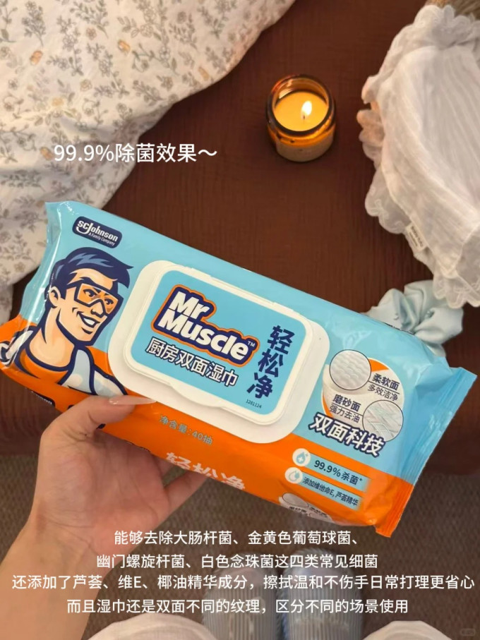 威猛先生油污清洁剂