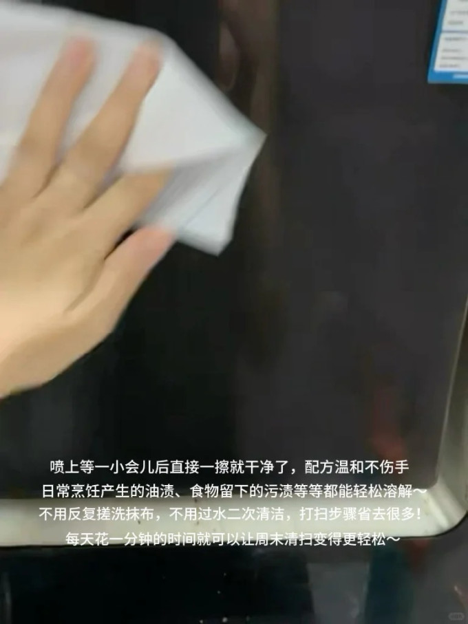 威猛先生油污清洁剂