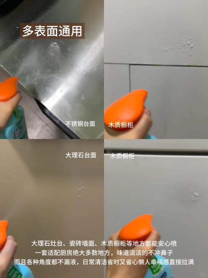 威猛先生油污清洁剂