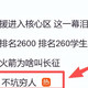 戴森牙刷正式发布开售，网友戏称“良心企业，不坑穷人”