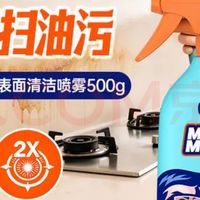 厨房重油污高效清洁方案