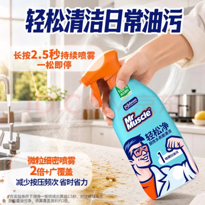 花王厨房清洁
