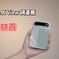 华为Pura X View:只讲真话