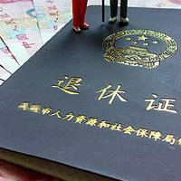 退休前，记得先确认这5件事，社保局不会通知，错过就亏大了
