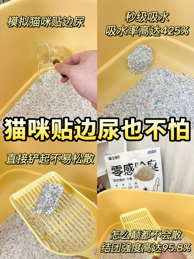 猫王猫砂猫砂
