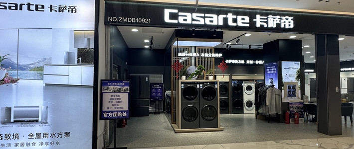 北京买高端冰箱去哪看？北四环居然之家卡萨帝旗舰店实地探店指南