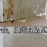 3 合 1 清洁剂 打工人厨卫清洁一瓶放心入