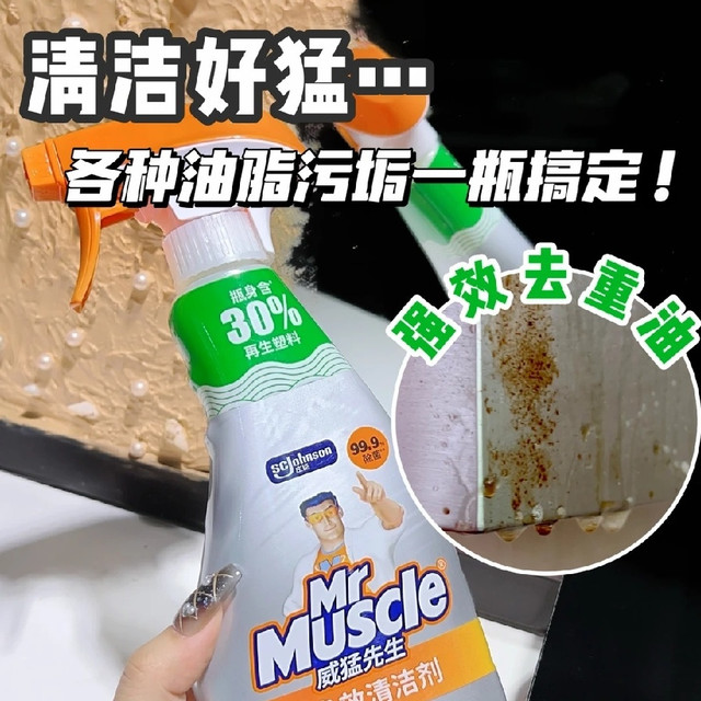 3 合 1 清洁剂 打工人厨卫清洁一瓶放心入