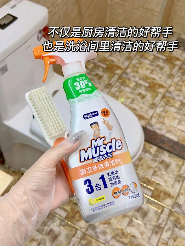 3 合 1 厨卫清洁剂实测：一瓶覆盖去油除垢抑霉 厨卫打扫省事儿