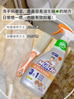 3 合 1 厨卫清洁剂实测：一瓶覆盖去油除垢抑霉 厨卫打扫省事儿