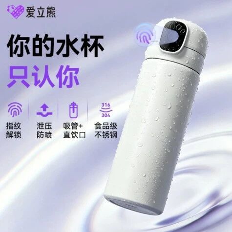 「指纹水杯哪个牌子好」｜2026年度5大品牌硬核横评：重点对比指纹识别精度与材质安全标准