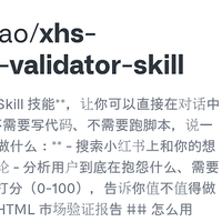 【开源】小红书生意创意调研SKILL 抓帖子 + 评论 + 深度分析
