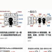 【分享】一年内发布了80个skill - 然后上线技能集 - 看看它能帮