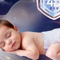 2026年哪款质感好吸收强纸尿裤(尿不湿)可一整晚不用换