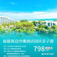 中秋国庆"解绑"，中间只隔3个工作日：请3天年假拼出13天假期，订高星酒店前先算清这两笔账