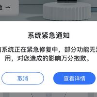 9月2日晚海康互联崩了，七省市"登录不上"：录像大概率没丢，我把官方公告和用户帖对完，说清现在怎么办、恢复后查什么