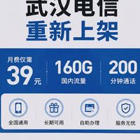 19元神卡全下架后，电信29元卡9月悄悄回归：翻了全网帖子，整理出存量卡现状、办卡前要问的1句话和4个最常踩的坑