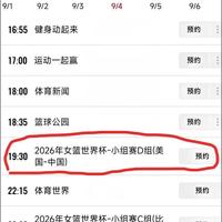 死亡之组开打！中国女篮首战美国，三塔合体能否杀出重围