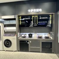 北京装修买全套家电怎么选？居然之家北四环卡萨帝全屋方案体验