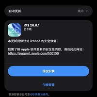 iOS 27 正式版 9 月中旬见,苹果刚关掉了退路:核完四个时间节点、全机型分裂口碑和“适应期”规律,这份三类 iPhone 用户的“升还是等”决策表请收好