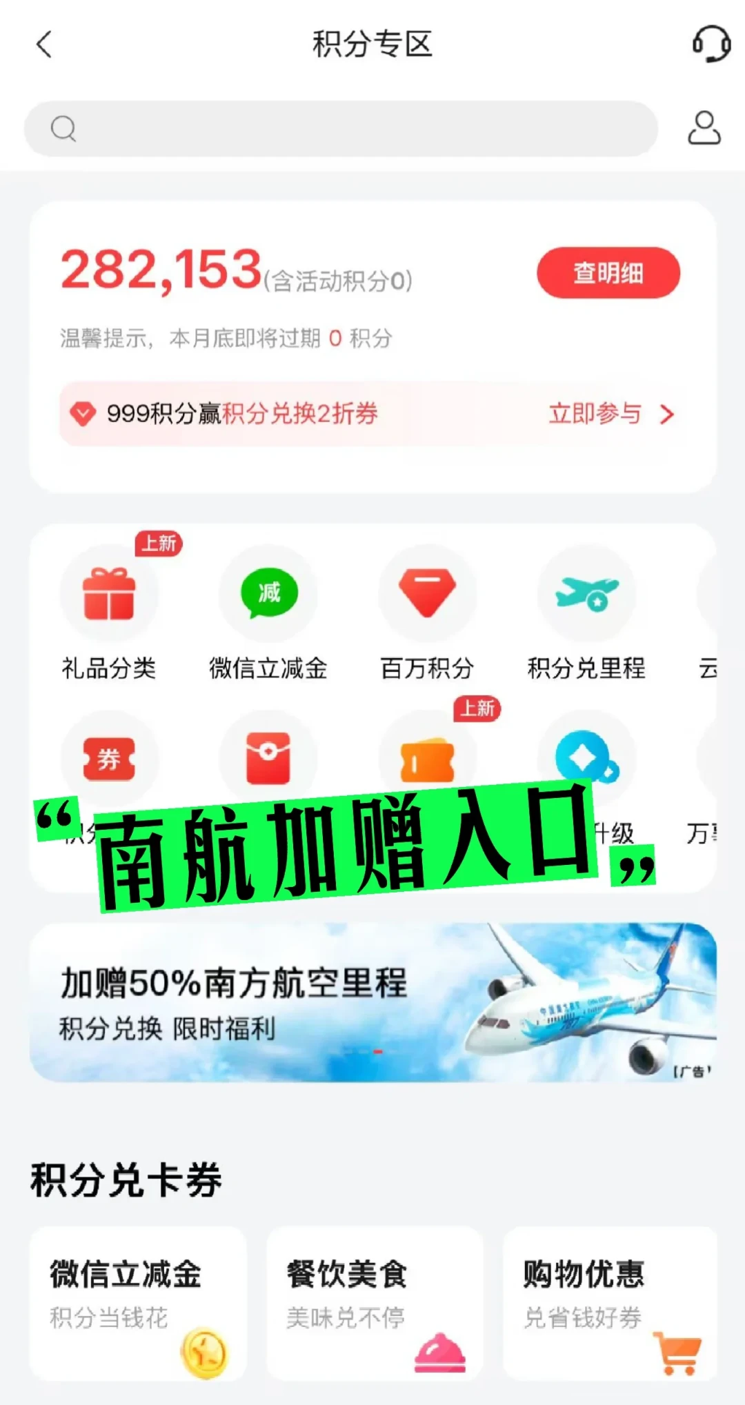 中信里程加赠“帽子戏法”：南航50%无门槛，海航20%要报名，9月将清零的积分先锁这个出口
