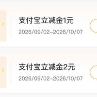 农行9月省钱月卡开抢：0.5元买5元是常态，0.01元看手气，售罄每天0点补货，先想清楚抢哪个渠道