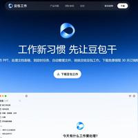 公司催你用AI却不给钱：我把5家办公Agent月费换算成“能做多少活”，差距拉出十倍