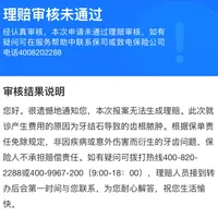 客服一天6个电话、赔付从500谈到2000：拆完两场宠物险拒赔翻盘战，先分清你撞上的是话术还是硬门槛