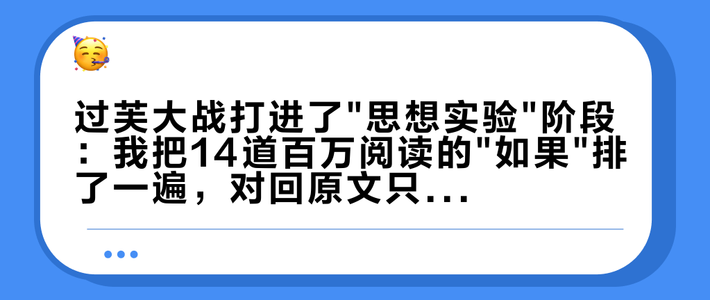 过芙大战打进了