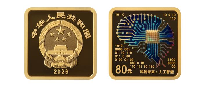 我国首枚方形金币正在抽签，金价却两天跌掉160美元：6800元的AI金币，9月7日前报不报？
