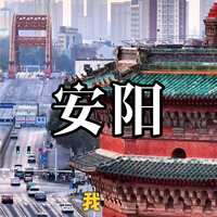 全国唯一"倒立"的千年古塔：安阳文峰塔20元门票到底买什么，两派吵完剩下的判断和路线