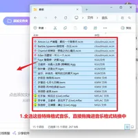 酷狗会员下载的歌，车里一首都放不了：我对完全网几十篇“kgg转mp3”教程，先教你认出软文和灰产