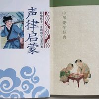 原文是“来鸿对去燕”，不是“去雁”：三查你手里的《声律启蒙》有没有错字