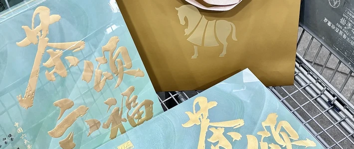 中秋还有23天，山姆几十个人在问：399元的八马“茶颂六福”到底买不买
