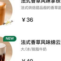 熔岩维也纳上新48小时：大杯默认两泵酱，官方说"干净的甜"实测却吵翻——星巴克四款秋季新品，不嗜甜的人这样点