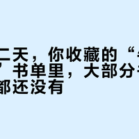 开学第二天，你收藏的“牛津通识读本”书单里，大部分书名连中文版都还没有