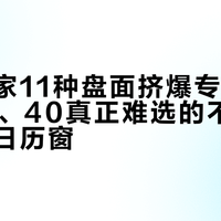 新款皇家11种盘面挤爆专柜：30、36、40真正难选的不是尺寸，是日历窗