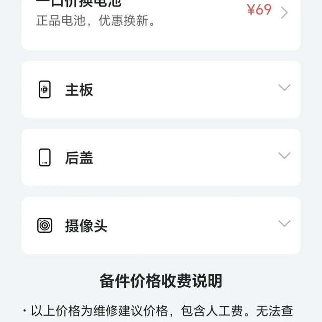 手机集体涨价后，旧手机“续命偏方”刷屏：退热贴、冰箱降温、清缓存，维修人逐条给结论
