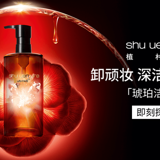 植村秀新版琥珀油，一半人喊糊脸一半人说你不会用？9月会员节开抢前，先看懂3件事再囤