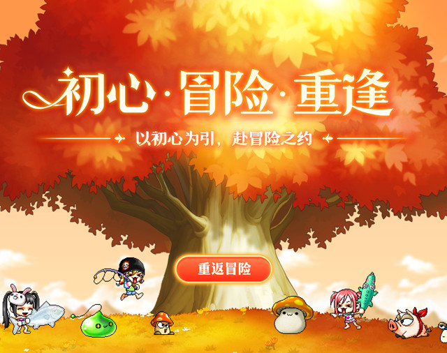 冒险岛怀旧服金价崩到2毛5，脚本熬过测谎仪：天空之城开门前，零氪玩家先别急着买金