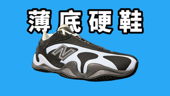 Maxey V1实战、SC Rebel测评 | new balance9.3日报