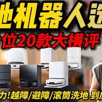 米家出海、全屋智能避坑 | 智能家电9.3日报